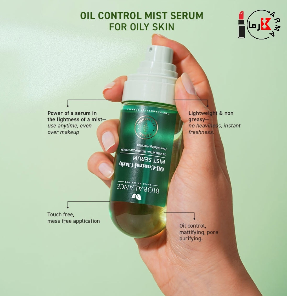  سرم میست کنترل چربی و شفاف‌کننده بیوبالانس مدل Oil Control Clarity حجم ۸۰ میلی‌لیتر 3