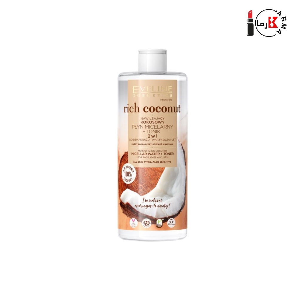 میسلار واتر و تونر ۲ در ۱ اولاین مدل Rich Coconut حجم ۵۰۰ میل
