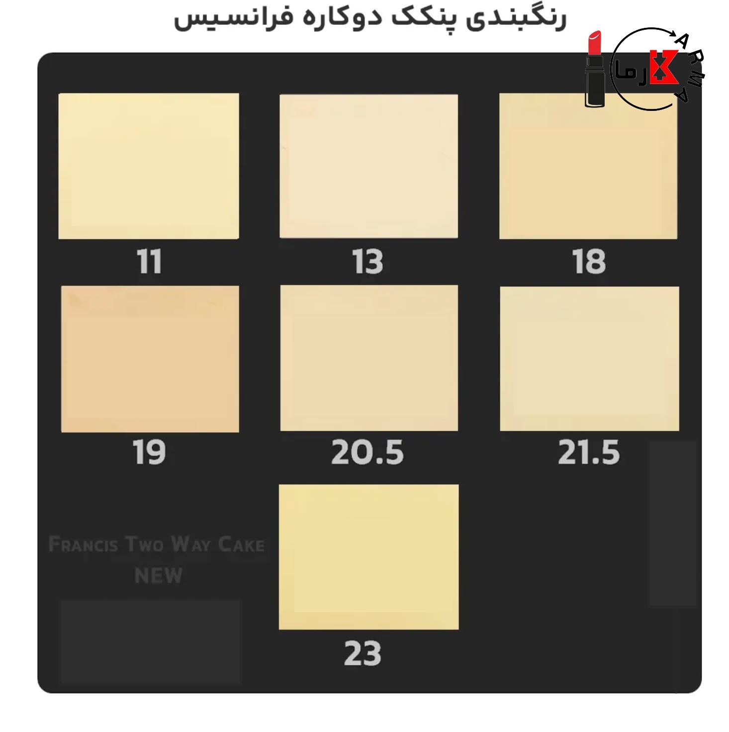  پنکک دو کاره فرانسیس شماره 13 وزن ۱۲ گرم با پوشش مات و مخملی