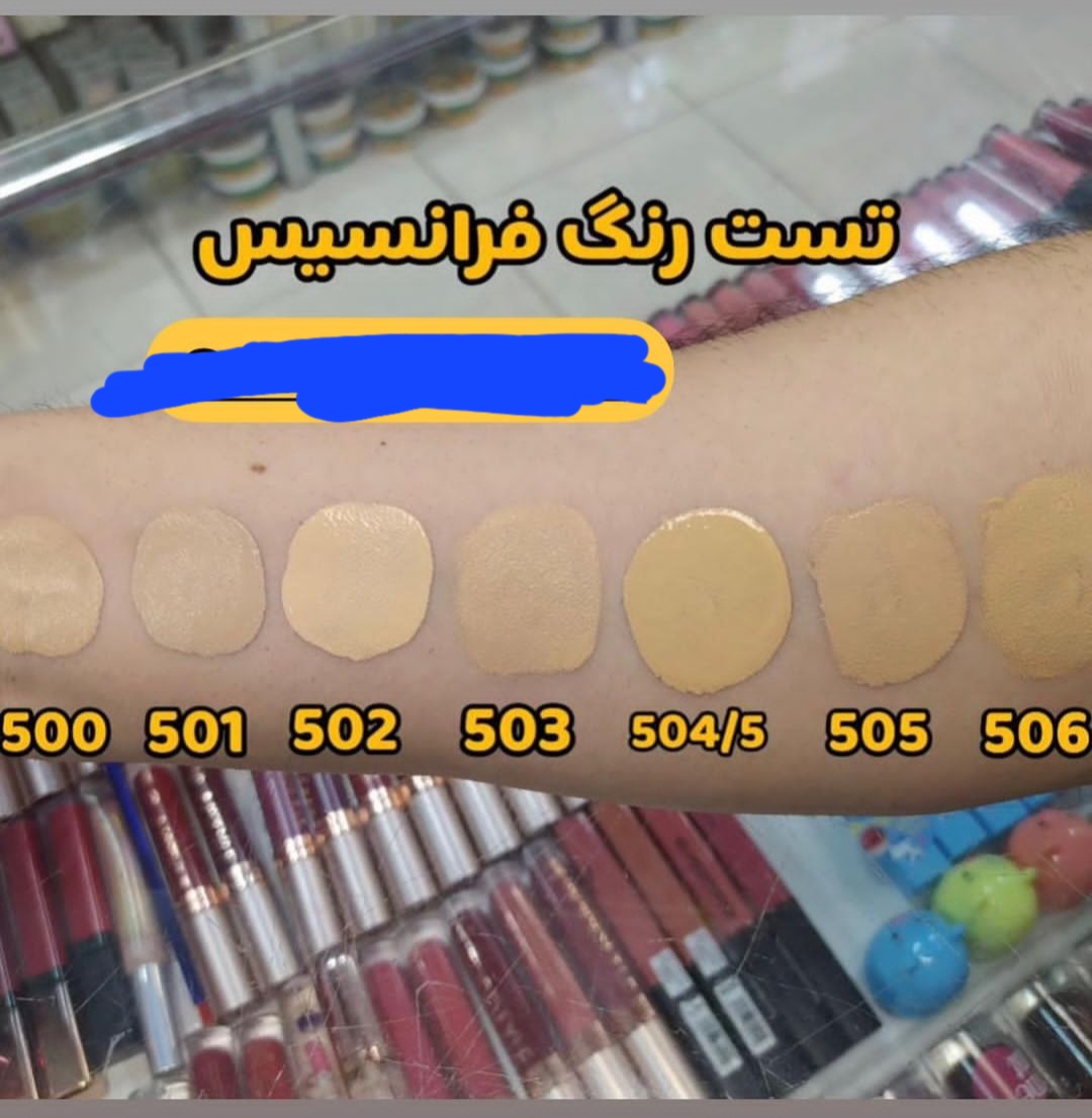 رنگ بندی کرم پودر فرانسیسس