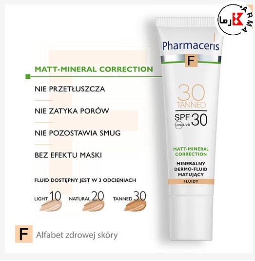  فلوئید درمو فاندیشن مات‌کننده فارماسریز F شماره 30 تند SPF 30