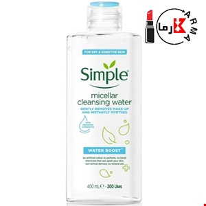میسلار واتر سیمپل simple پوست خشک و حساس 400 میل | micellar cleansing water simple dry