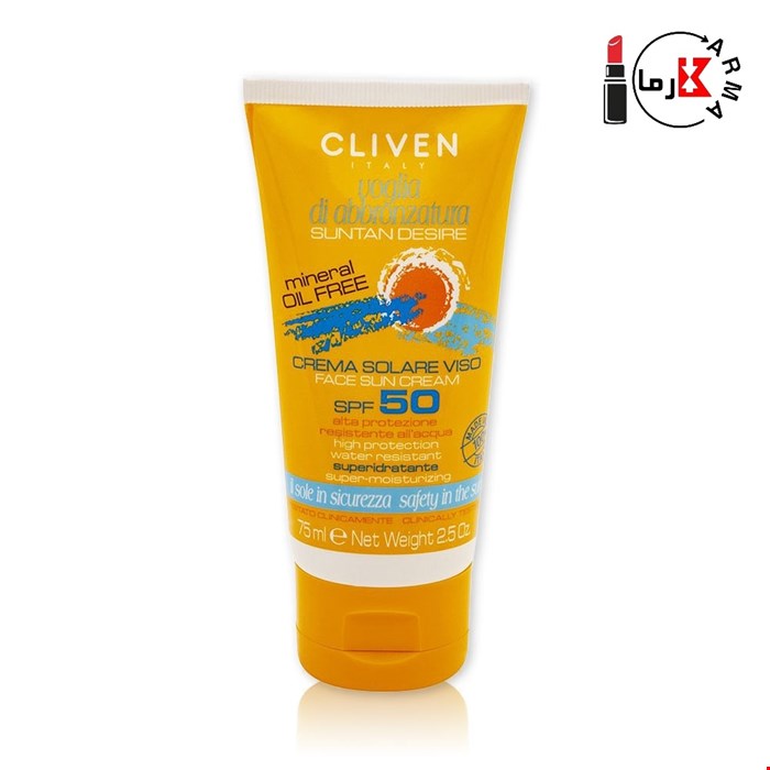 کرم ضد آفتاب صورت کلیون مدل سان تان دیزایر اس پی اف 50 | Cliven Sun Cream SPF50 75ml