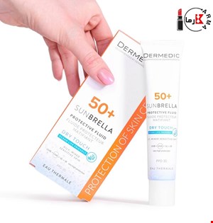 فلوئید ضد آفتاب مات کننده درمدیک سانبرلا SPF 50+ | Dermedic Sunbrella 50ml