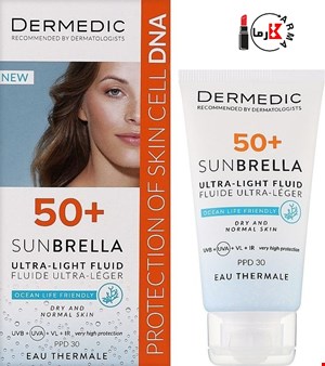  کرم ضد آفتاب درمدیک مناسب پوست نرمال تا خشک | SPF50 sunberella dry and normal sun cream 