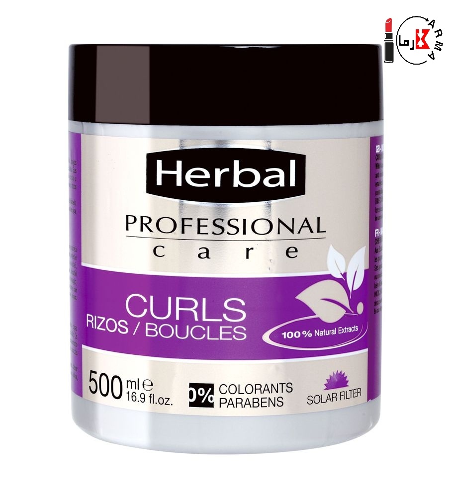 ماسک مو حرفه‌ای هربال مخصوص موهای فر و موج‌دار Curls Rizos Boucles