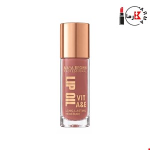 لیپ اویل مایا براون مدل VIT A&E شماره 808 رنگ نود | Maya Brown Lip Oil 5g