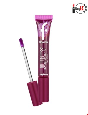 لیپ گلاس براق فلورمار جویسی 01 حجم 10 میل | Flormar Juicy Raspberry 01 10ml