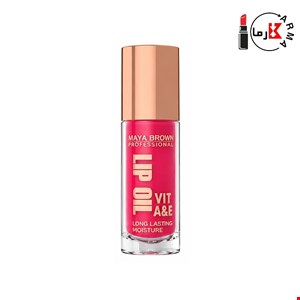 لیپ اویل مایا براون مدل VIT A&E شماره 803 سرخابی | Maya Brown Lip Oil 5g