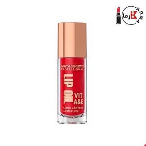 لیپ اویل مایا براون مدل VIT A&E شماره 804 رنگ قرمز | Maya Brown Lip Oil 5g